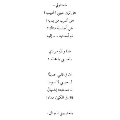 ﴿ و نحنُ أقرب إليه من حبل الوريد﴾.
