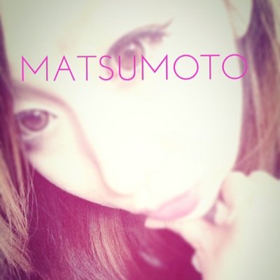 松本香織 Ls2wan Twitter