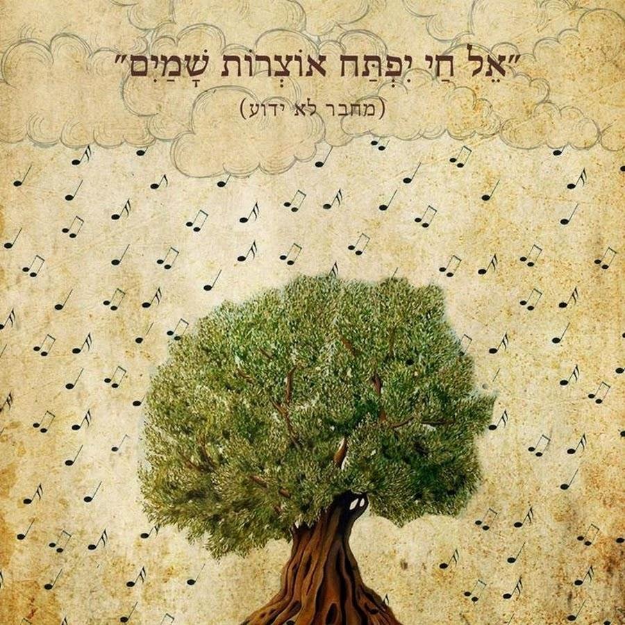 MusicaJudiaM's profile picture. 