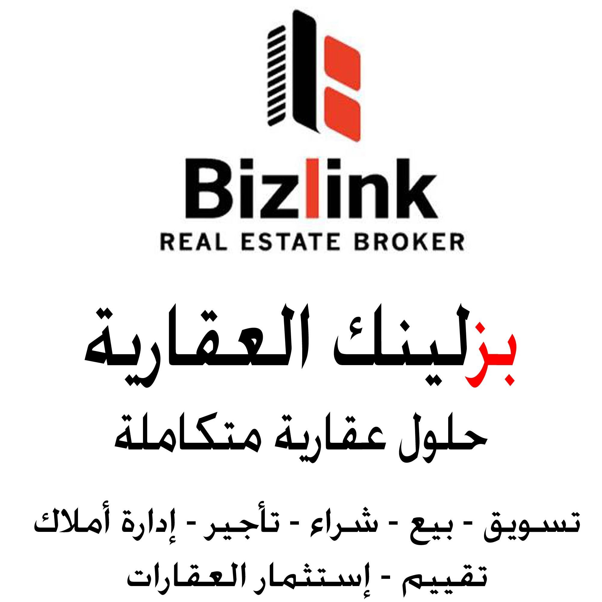 BizlinkREB's profile picture. بيع - شراء - ايجار - استئجار - اسنثمار - تقييم العقارات في دبي و الشارقة