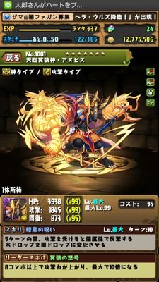 ランク340↑ アンドロメダ使いのザマです。アニメも好きなのでパズドラ以外でも絡んでください！ちなみにアヌビスもよく使います！