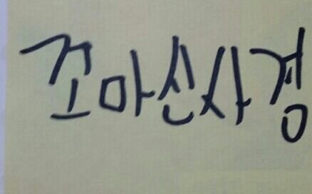 gentleman_kyung's profile picture. @KYUNGPARK1992                                        140812~                                                                      아주 천천히^____^