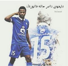 اذا انت مو هلالي انت مو سعودي