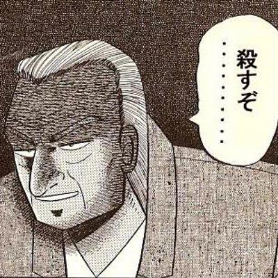 殺すぞ App App8 Twitter