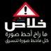 ولدحرب (@fhhddfghggvb) Twitter profile photo