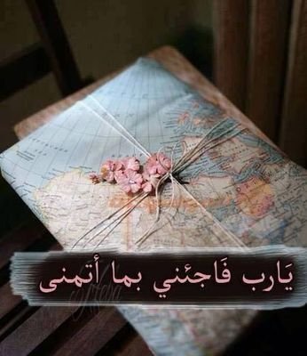 تألمت كثيرا ورغم أوجاعي بقيت بوجه ضاحك وقلب يحلم بسعادة