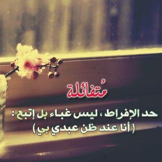 اغرد دائما بالصور من كل شكل، وابحث عن ذوات الألف كلمه في معانيها، عن ما يضحك و ما يحزن و ما يجعلنا نفكر و نتأمل و نتسائل