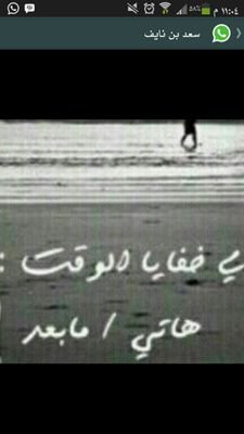 انا انسان مع نفسي قبل اكون معاك انسان ولي مبدء ولي نظره وتحكمني قناعتي