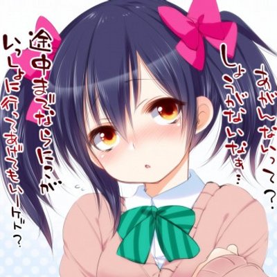 矢澤にこ 腹黒さ1 あなたの本性がわかる 腹黒さを診断 Line News Http T Co Hnpnuwshbe Linenews さくっと診断 News Line Meから 矢澤にこ 腹黒さ1 あなたの本性がわかる 腹黒さを診断 Line News Http T Co Hnpnuwshbe Linenews さくっと診断 News Line Meから