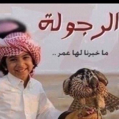 ياطايره لا تطيري مضنون عيني مسافر فراقه اشقل ضميري نوا حبيبي يهاجر