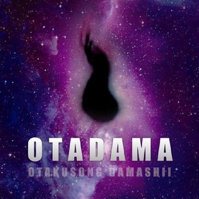 心斎橋アメリカ村 トライアングルにて行われているサブカルチャーイベント「ヲタ霊 OTADAMA」の公式アカウントです！