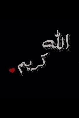 ‏جعل يوم المفارق لا يعود