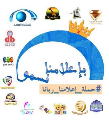 ‏شوش المجداويه عضو في الموسم للمجداويات عضو في شموخ مجداويات عضو في حمله باعلامنا نسمو