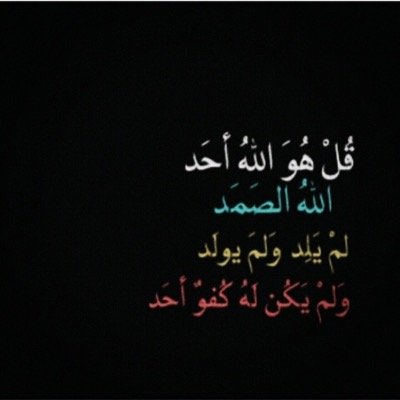 kawlah_saud's profile picture. الاشياء المستودعه لرب العباد لا تضيع أبدا استودعتك ربي كل شئ احبه قلبي❤