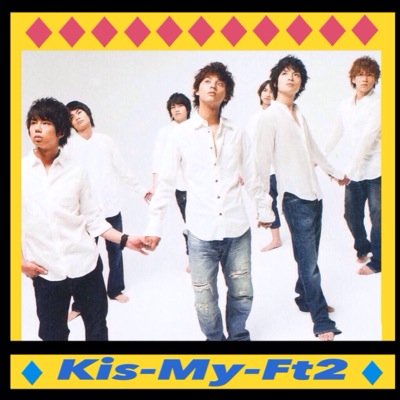 Kis-My-Ft2の画像＆歌詞をお届けします！
最新情報も随時更新していきます。