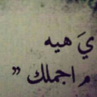نوره قحبه الخفجي (@nora_alkhafji) Twitter profile photo