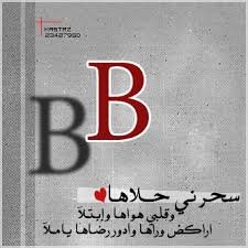 ‏الحمد لله على كل حال