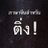 luminaryq__'s profile image