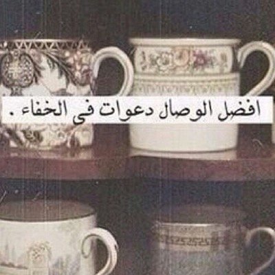 يا خير الحافظين احفظه .