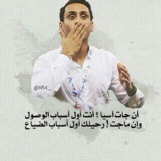 ‏‏عندكم وطن انا عندي الهلال