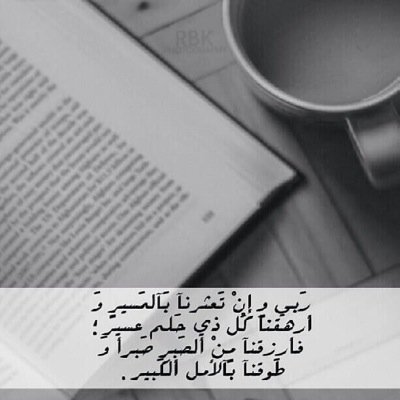 سَ آضع يديّ علىَ قلبّي وآنظر للسمآء وآتنّفس بَ عمّق وآرددّ : آنك علىّ كل شّيء قديّر وهو وحّده يعّلم مقصّدي ،'