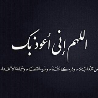 استغفرالله