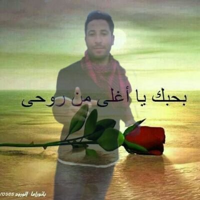 ‏عاشق النجوم في سماءالعرب