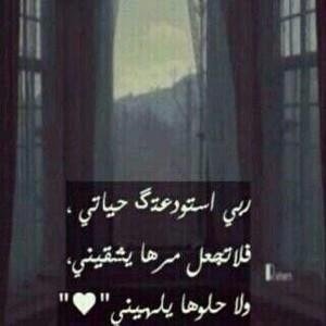 - اللَهُمَّ اجعَل المَحبّہ فِي نفُوسِنَا , والابتِسَامَہ فِي وجُوهِنَا , والسّعَادهہ فِي بِيوتِنَا , واجعَل ذكرك لا يفارقنَا