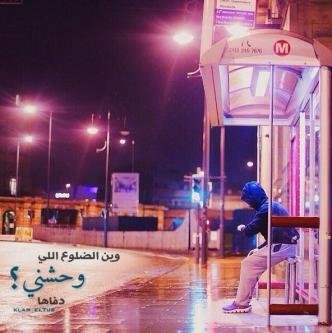 لآ ثِقِه  بّع'ـِدَ خَيبه ولآ إحتِرام  بّع'ـِدَ خِيانه , ولآ صَداقَهَ  بّع'ـِدَ حُب ولآ رُجوع  بّع'ـِدَ رَحِيل”  PIN:2A7B9127