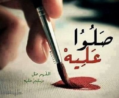 ‏اللهم اجعل هذا البلد آمنًا