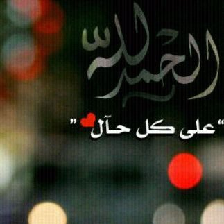 احب الشعر والقصيد ومطنوخه بكتابة الخواطر                      الشعر والقصيد_حياة ثانيه لي
           
             الرياض