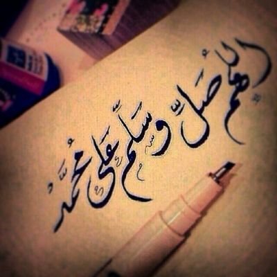 وكيف احب غير الاله يوما .. وليس سواه ف الاكوان باقي