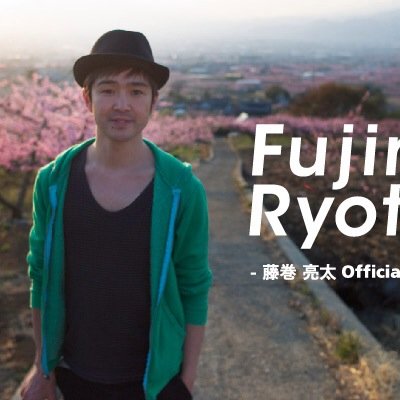藤巻亮太研究所 Soloryota Twitter 藤巻亮太研究所 Soloryota Twitter