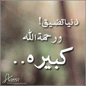 تتلاشى المستحيلات عندما ( أقرأ ) بان الله على كل شئ قدير~