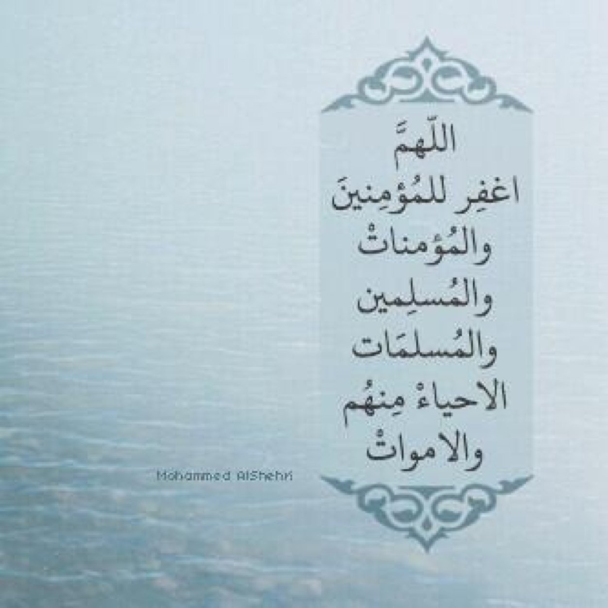 أحسنوا ذِكراكم ؛ فلا احّد مستثنىّ من الرحيل * لا إله إلا الله