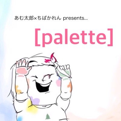 ▼あむ太郎×ちばかれん presents… [palette]▼ ~あなたのキャンバス、何色に染めますか~ 2014年12月24日1st set at 横浜7th avenue contact : palette_2014@hotmail.com organizer : @skowdal @kareeen0221