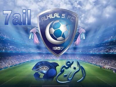 بالطول بالعرض..هلالي يهز الارض