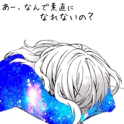 素直になれない女子bot Pwpdgpdgu Twitter