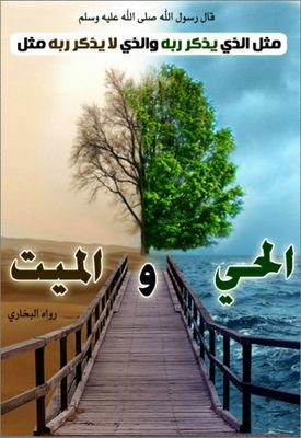 ‏هذا الحساب صدقه جاريه لي ولوالدي ولكل من يتابع الحساب نسال الله عز وجل ان يتقبله منا