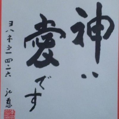 キリストの花嫁 Hareruy Twitter