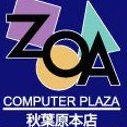 zoa_akiba's profile picture. COMPUTER PLAZA ZOA秋葉原店　公式Twitterです!!　WindowsPC本体以外にもMac本体やAndroidタブレット、スマホ、それにWiMAX情報等々、特価情報を更新していきます!!