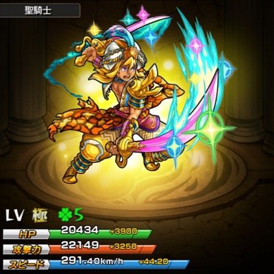 モンスト 三ツ矢サイダー Monsutocaider Twitter モンスト 三ツ矢サイダー Monsutocaider Twitter