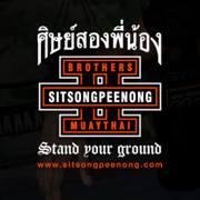 Sitsongpeenong Muaythai Camps
is a fully equipped, world class professional training facility with accommodation