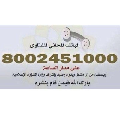 لاإله إلا أنت سبحانك إني كنت من الظالمين. اللهم لاترد لي دعاء،ولاتخيب لي رجاء،وإشفني والمسلمين من كل داء،إني أُحسن الظن بك ياواسع العطاء,,,,,,,, Kuwait