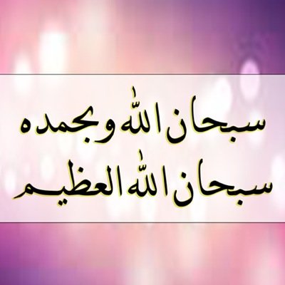 ✨صدقه جاريه لوالدي ولاخواني رحمهم الله ✨