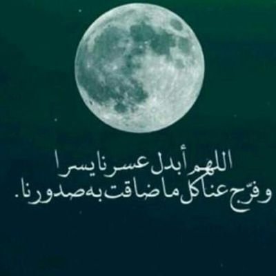 ‏‏سبحان الله وبحمده سبحان الله العظيم