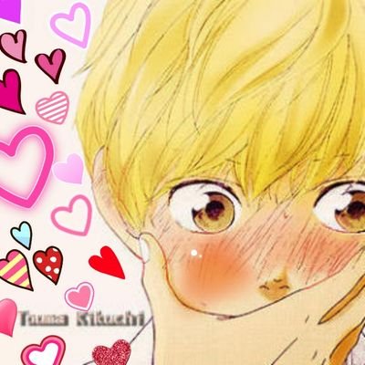 菊池冬馬 アオハライド To Ma 01 Twitter