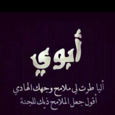 الخاص ممنووع خوفا من خالقى واحتراما لمن ربانى