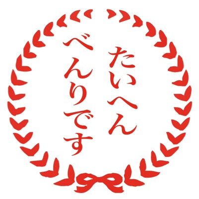 ユニークで便利なグッズを紹介します！ 気軽にフォローお願いします^ ^