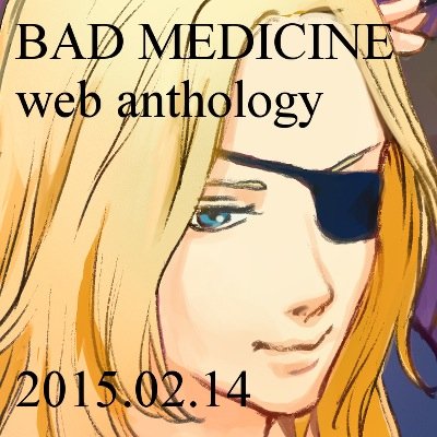 バディスンwebアンソロ企画 Bm Antholo Twitter バディスンwebアンソロ企画 Bm Antholo Twitter